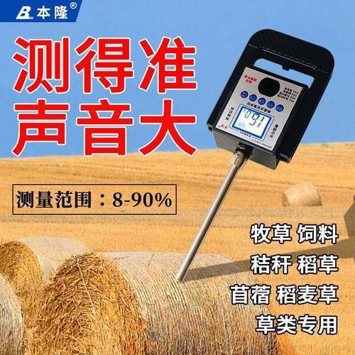 秆草块水秸本隆（科量仪高精度木屑湿度检测仪器棉花测水分仪水测