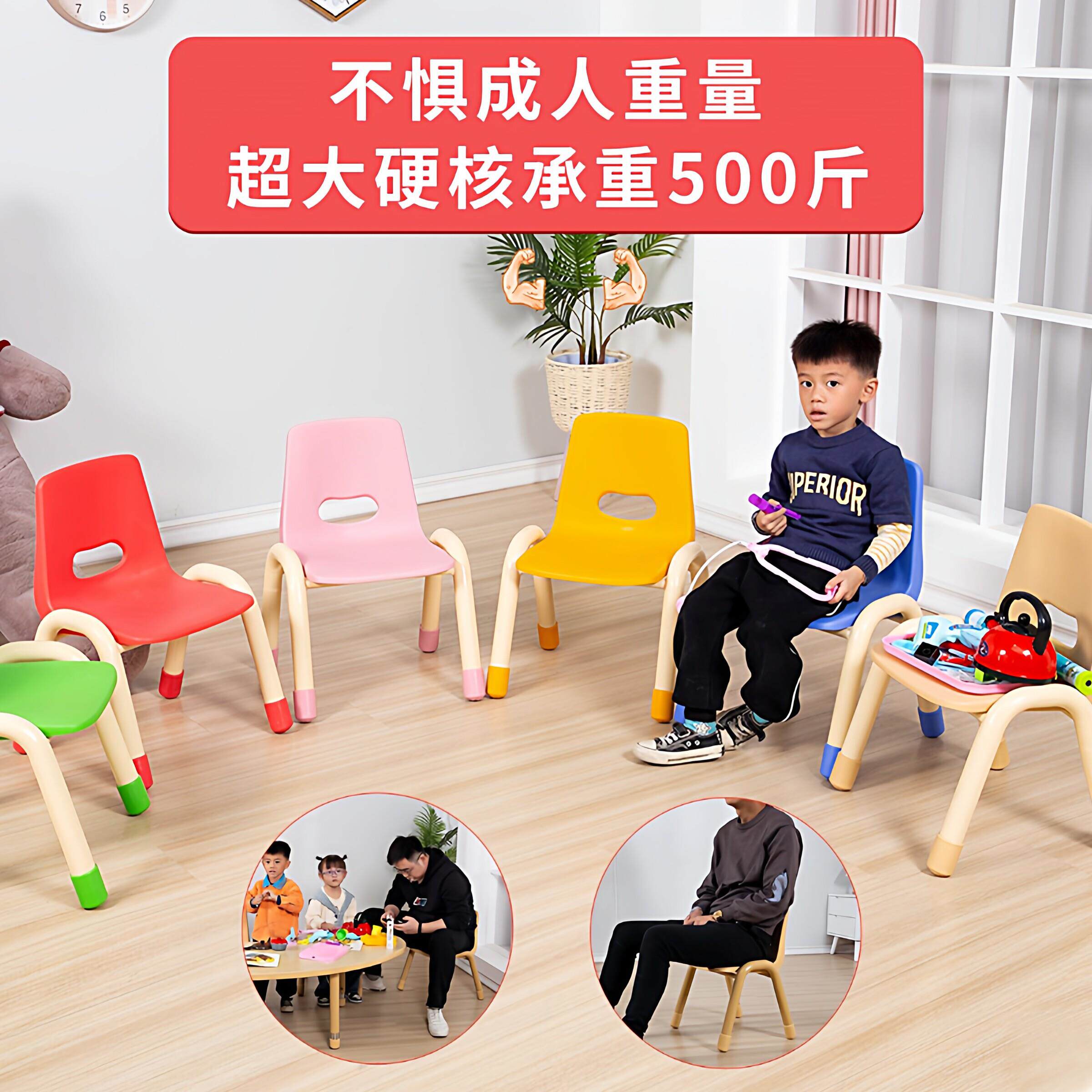 儿加厚12-8-259塑胶椅子 调高童椅度可学习与餐椅选择