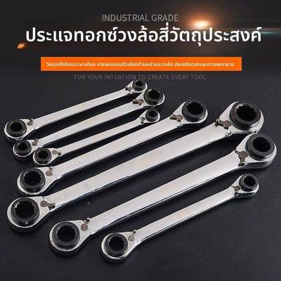 四用棘机轮扳手快速双向套筒快动RJR动板手功能节能自基多刺轮轮