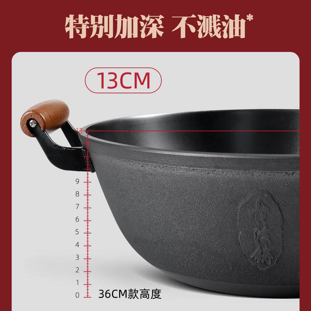 中[遗铸造]铸铁锅深炖锅加厚炒锅非菜无ZS-FYSD3涂层不粘炒锅燃气
