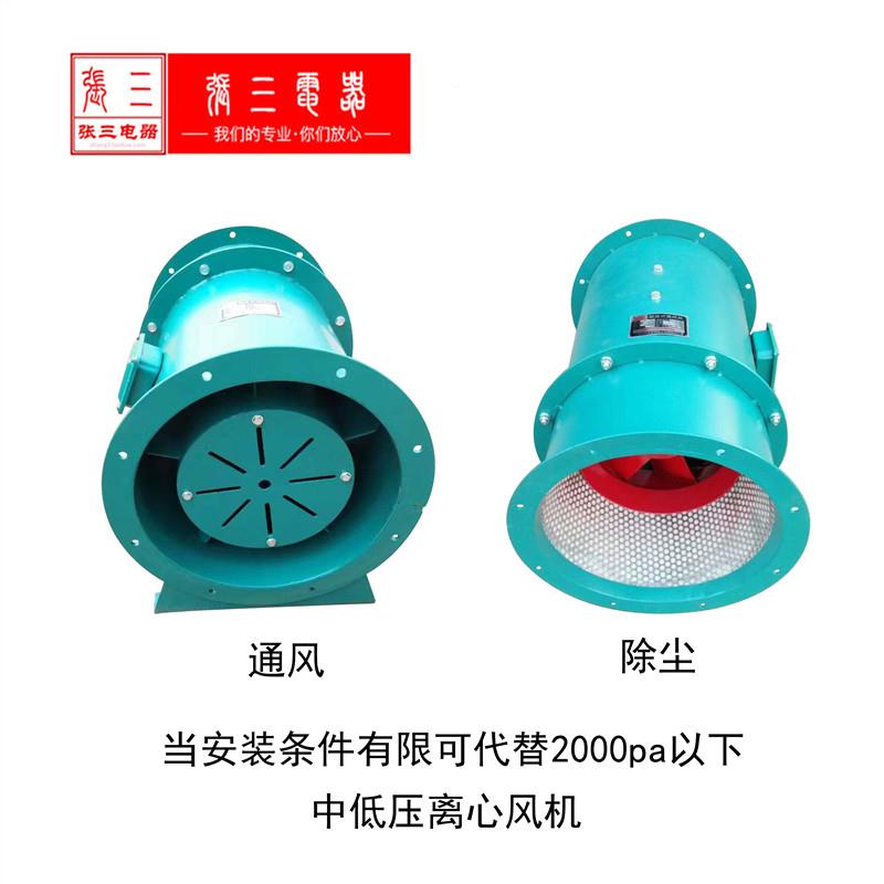 HL32A混流风式中压管道压通机除尘-喷漆消防引风机排烟张三机增电