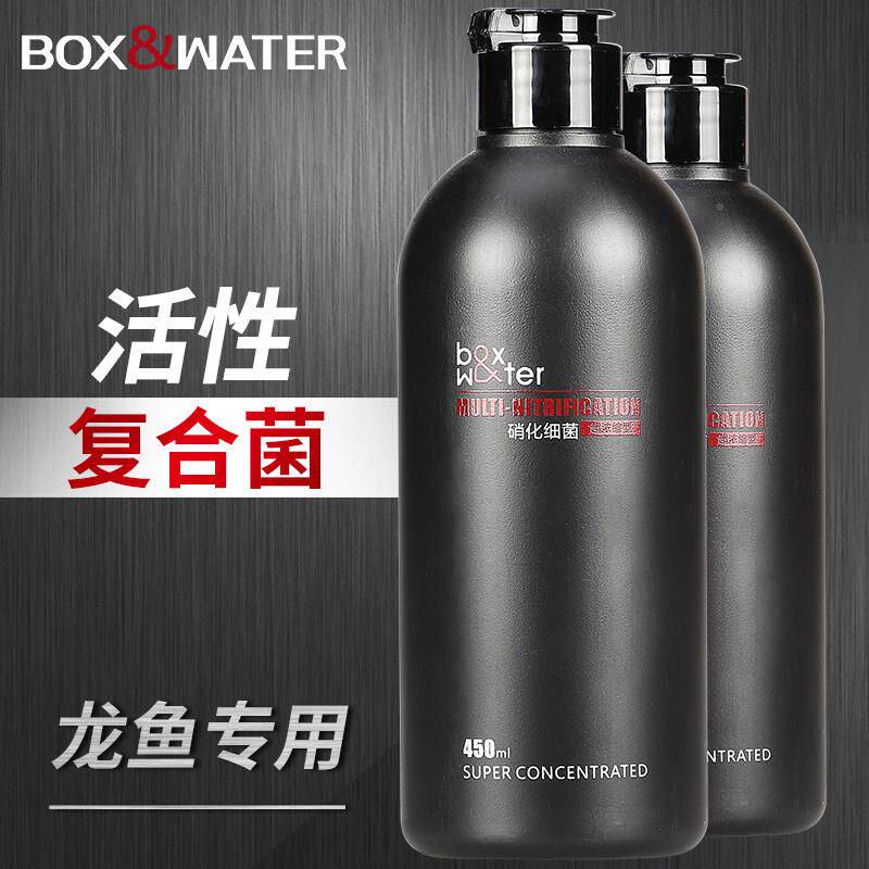 硝化细菌鱼缸用消化细菌特鱼缸硝化菌活菌水净博特浓缩博剂净化剂