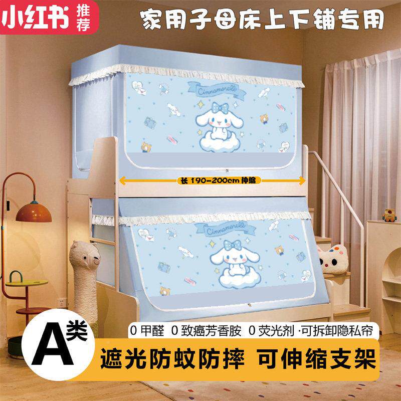 子母蚊帐床家用1.2上下铺2梯高SKO低床1.5米儿童双层形床床帘加长