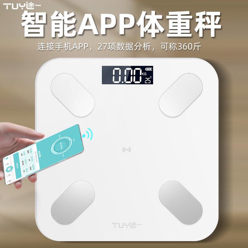 精准体计重智电BF6027子秤能APP体脂家用称体重体重计充重电款称