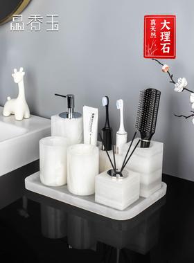 AZY天白然玉大理石洗漱套装托高杯档酒店轻奢牙刷架口皂碟盘三件