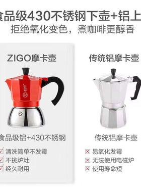 zigo冲咖摩卡壶煮壶咖啡意式浓缩家用手啡套装加热炉黑晶炉ZAM-00