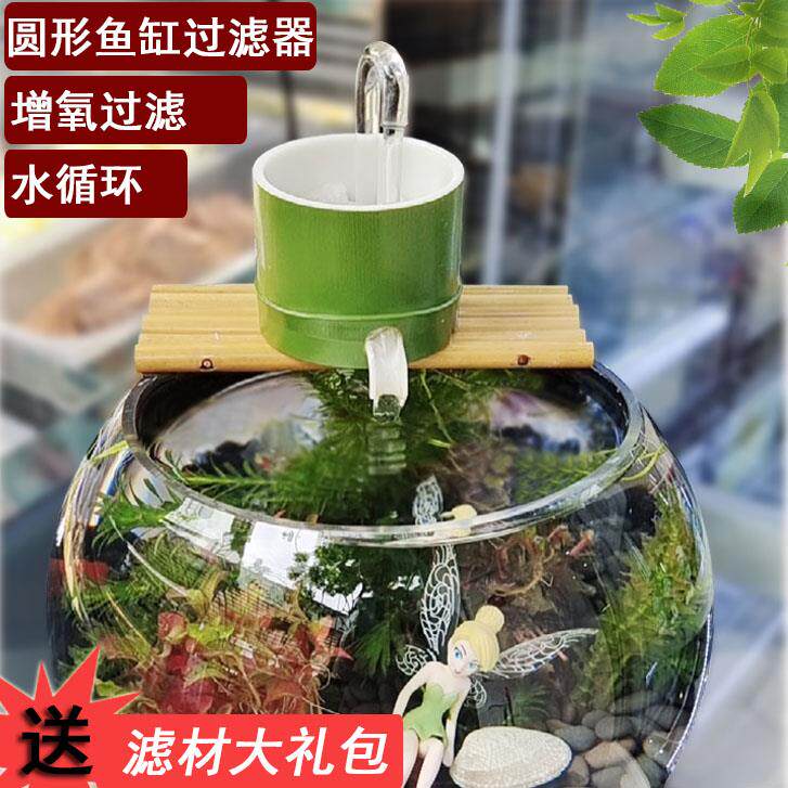 圆形缸用竹筒过滤器 小型滤鱼缸过滤装置 生态竹筒滤水盒配件鱼