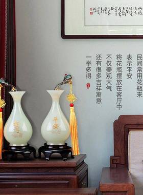 BJ201911平安如琉意璃玉花摆新房客厅件酒柜玄关创意家居装饰品瓶