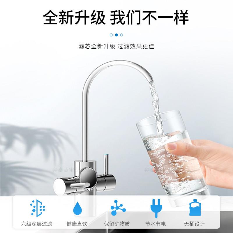 开能奔泰净BNT-UF5-器家水用直饮超厨房自来水过滤器化滤净水机六
