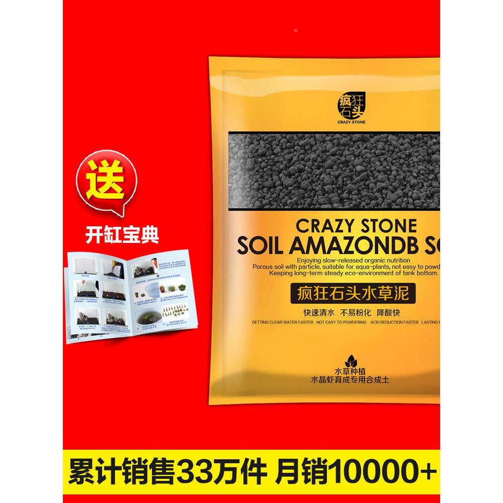 狂VXL石头水草泥造鱼缸景套餐陶粒砂水藻泥疯免洗底砂缸种植土草
