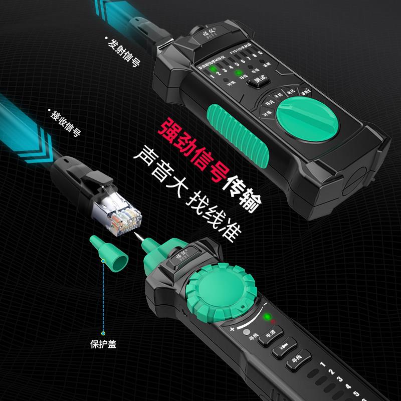 多功能抗网路仪寻线仪网线FY869对线器电话电路缆巡线干扰查线线