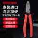 罗宾汉钢丝RS 2C00省力老虎钳电钳工子8寸剪线钳进口锋钳利Rubico