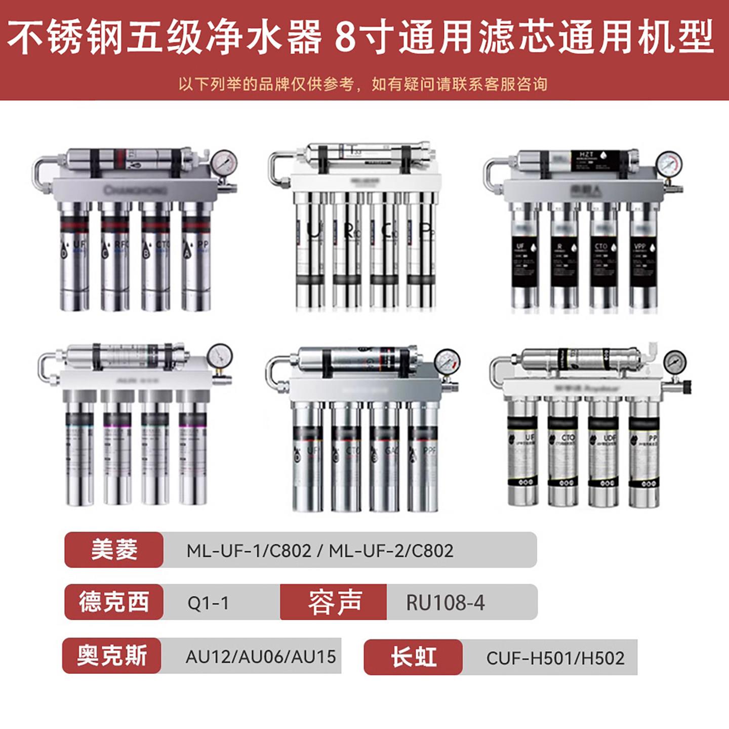 全净器滤芯1-1五级套通用Q4-1活QQ1-1性炭超滤膜8寸水10寸扳手