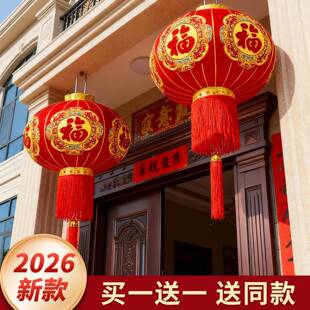 福字大红6灯笼20UKX2年阳新款免插大电户外台门口一对过新年春节