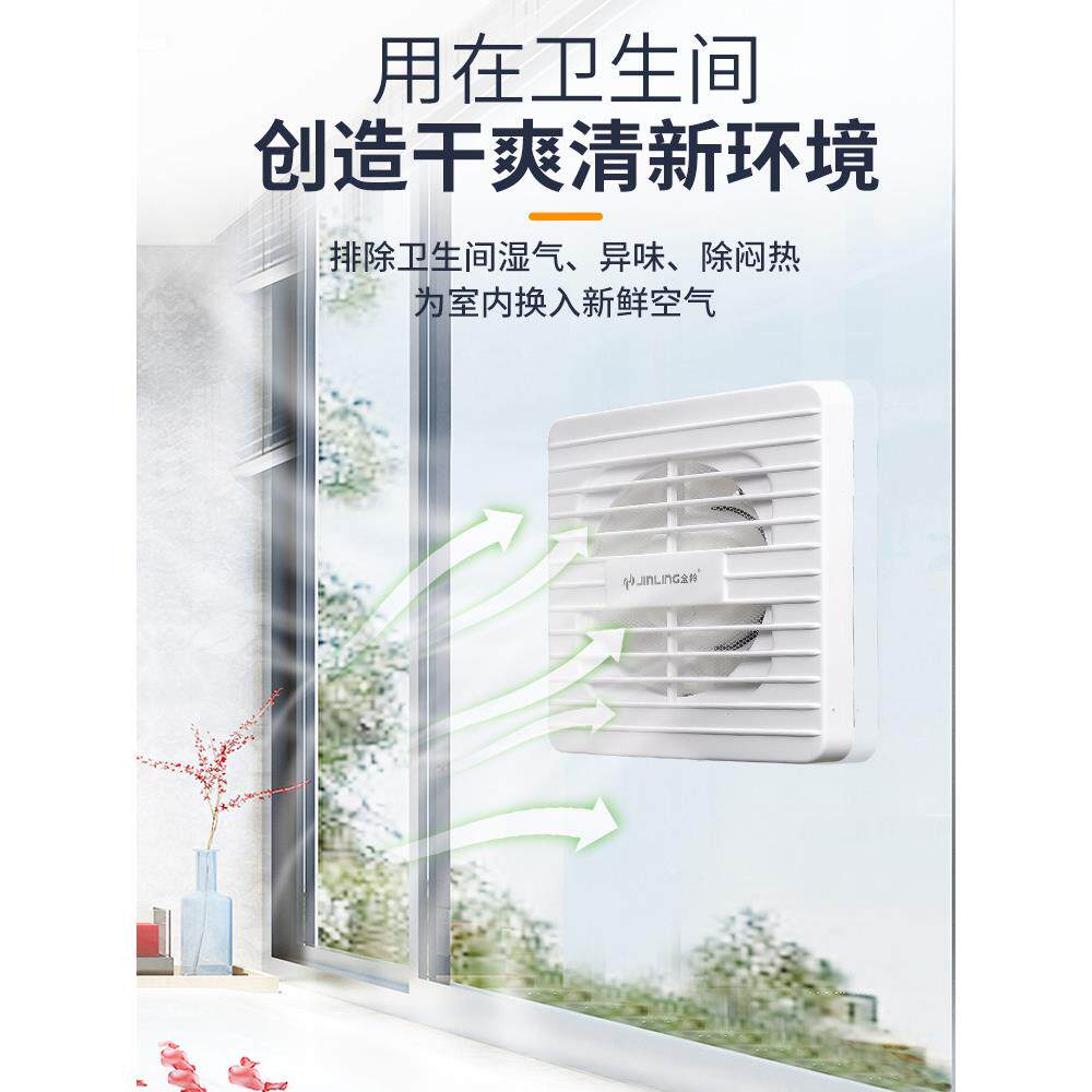 金羚排气HVA扇强力静音带防蚊网间厕所洗手间窗扇户小生排风卫换