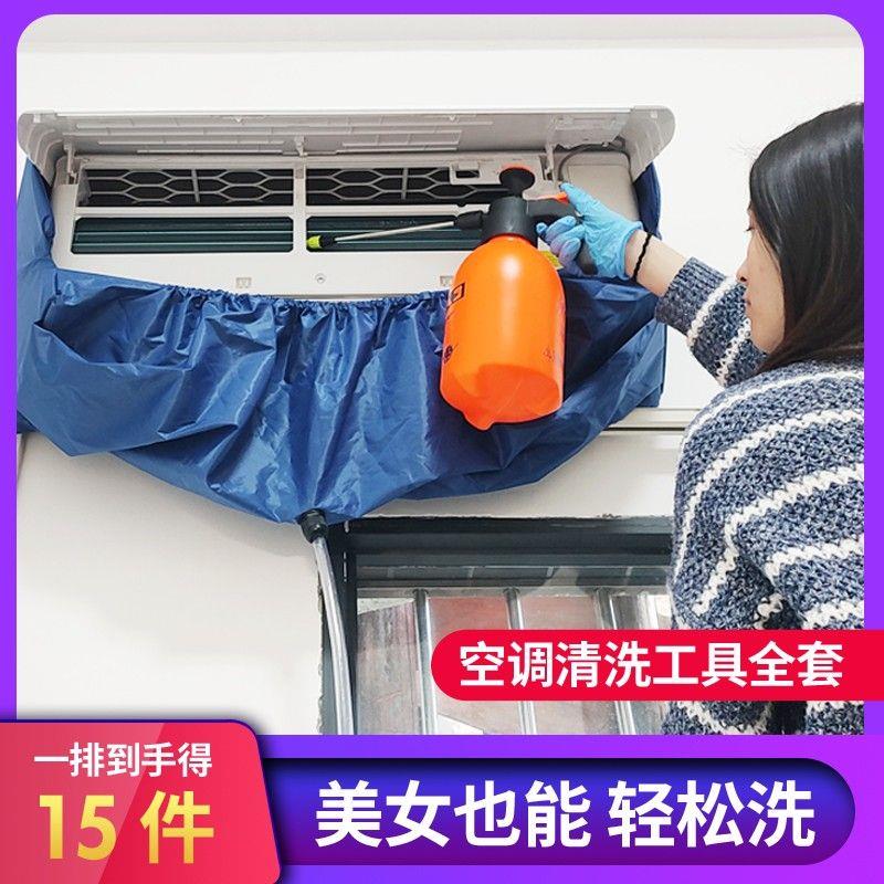 洗空调清接水罩袋 商用挂机清 洗防水罩可伸缩新款全02家套工具