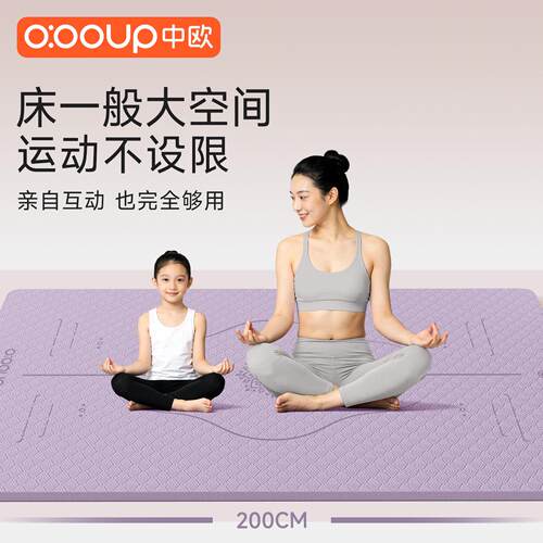 抗无菌瑜伽垫健滑身垫家防减震静音加厚加大加宽用2026新OOOUP中