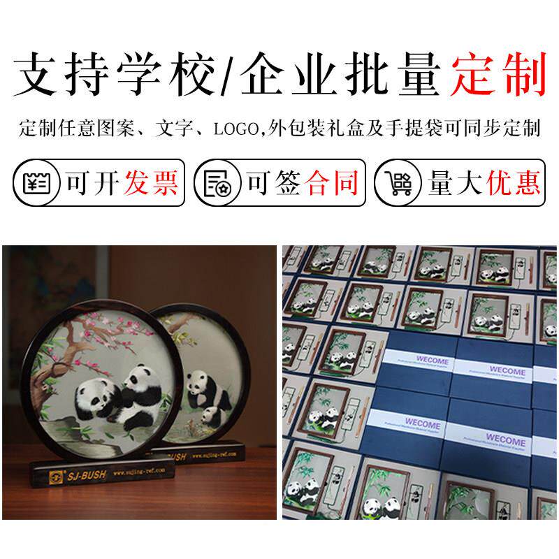 CXBJ11苏绣物摆苏双面绣刺绣台屏州新中式古风桌面中国风特件色礼