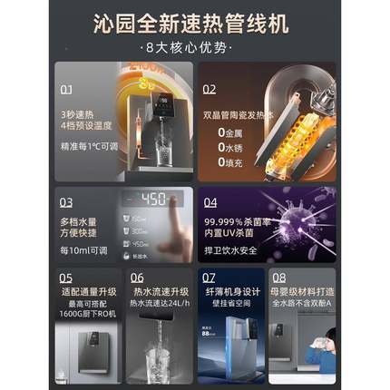【全国补贴沁源水器家用反渗透管道机前置净水直UR-P5846器饮水机