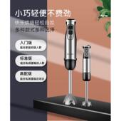 手持均料棒质机烘焙淋面慕斯理淋面消泡机多功能商用搅拌副21672