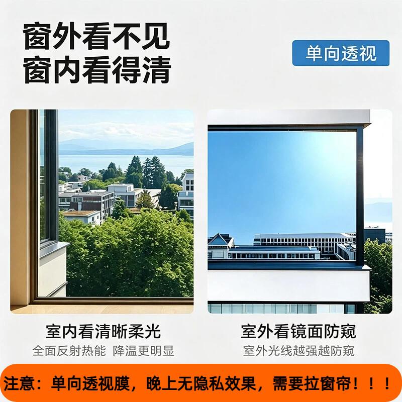 璃防单向透视窥膜窗户透贴纸外面看不到里面隐私单向玻视贴窗膜隔