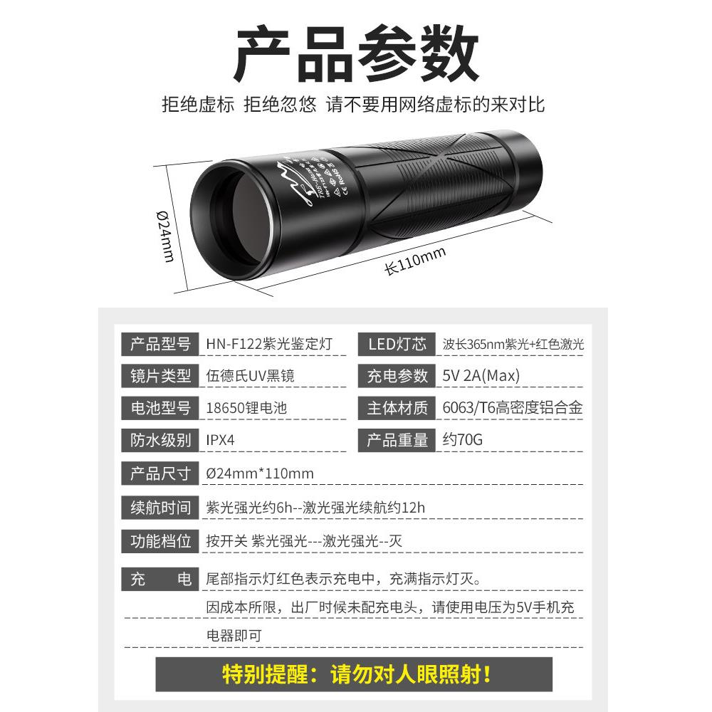 紫光GVM识紫检别专用猫笔苔荧光剂测65Nm外便携式手电筒木灯