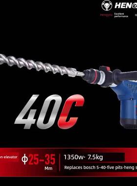 恒40友C3电锤大284功40D率重型锤钻专业大孔植筋加固双用变可速锤