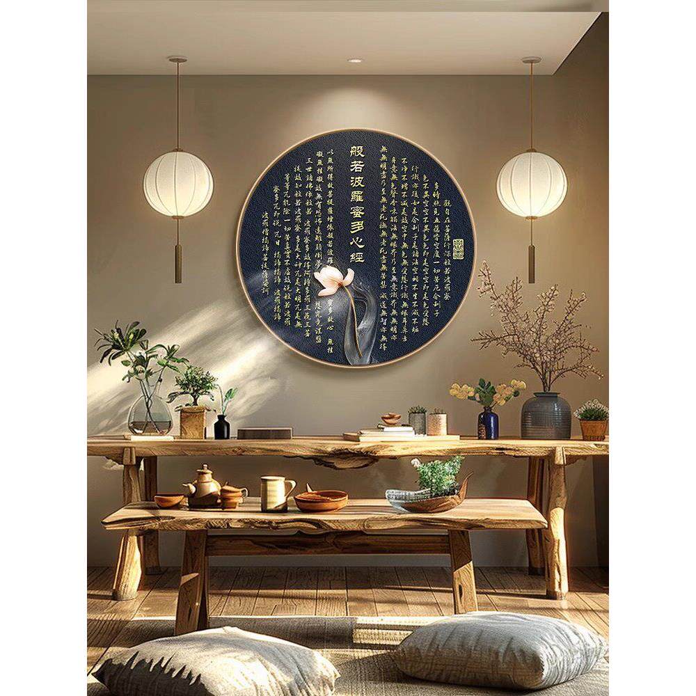 入户玄关装饰画般若罗ACG蜜多心挂新画中式圆波形茶室背经景墙面
