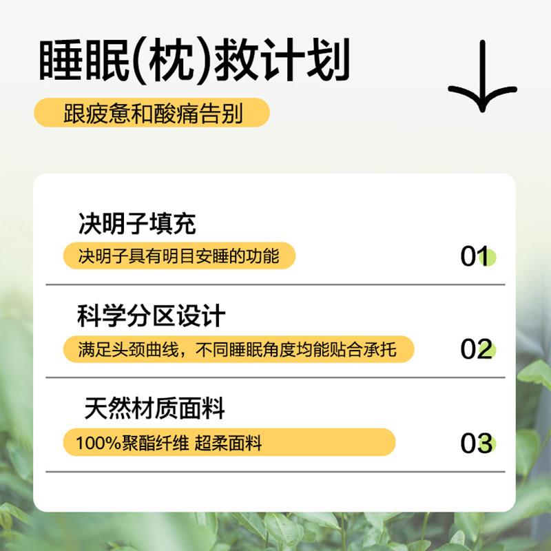 枕特惠决明子保健健康颈护椎睡眠颈睡觉舒适枕头枕5529单个装