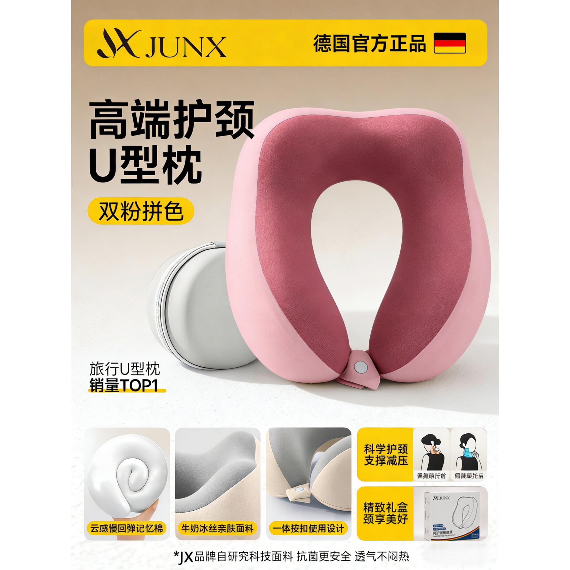 德u国便携U型型枕旅行便携护旅游不歪颈脖飞机椎火车颈枕头颈支撑