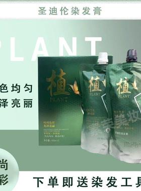 丽源添泽染发植膏染发霜染发染剂不沾头皮激芳香NAX无刺盖白发