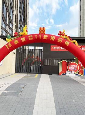 龙凤门充气拱门庆庆典彩RJX虹开 业活动双广龙婚8米10m龙凤告帐篷