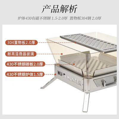 荒猎人户HYLR-BLF外营露焚火台微野晶玻璃柴炉火篝火箭煮茶折叠木