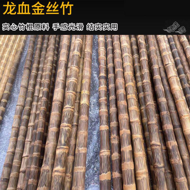手工打磨竹龙血金LB742925丝行竹实心武术竹棍棍登杖助力走防滑轻