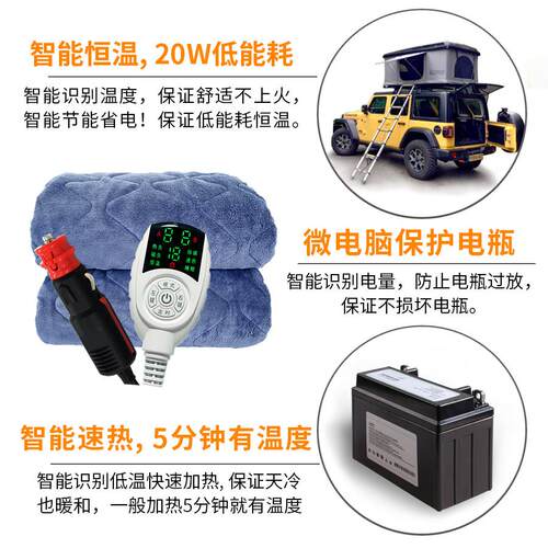 车载电V热毯单人12房车户汽外4伏货车2电热毯双人露营SUV车加CO-T