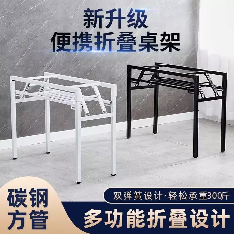 折叠子桌架长铁桌双层桌架架子腿单层桌桌腿简易餐桌白色/支架包