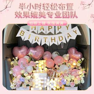 汽车后备箱惊喜围布置夕氛生日装饰男孩女儿浪创漫意求七婚车尾箱
