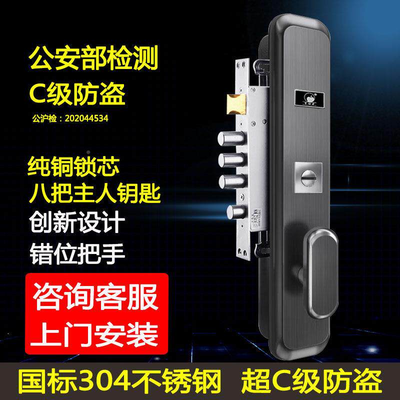 错位手不把锈钢防盗门锁全套入户门大门盗锁套超C级防木门整锁具