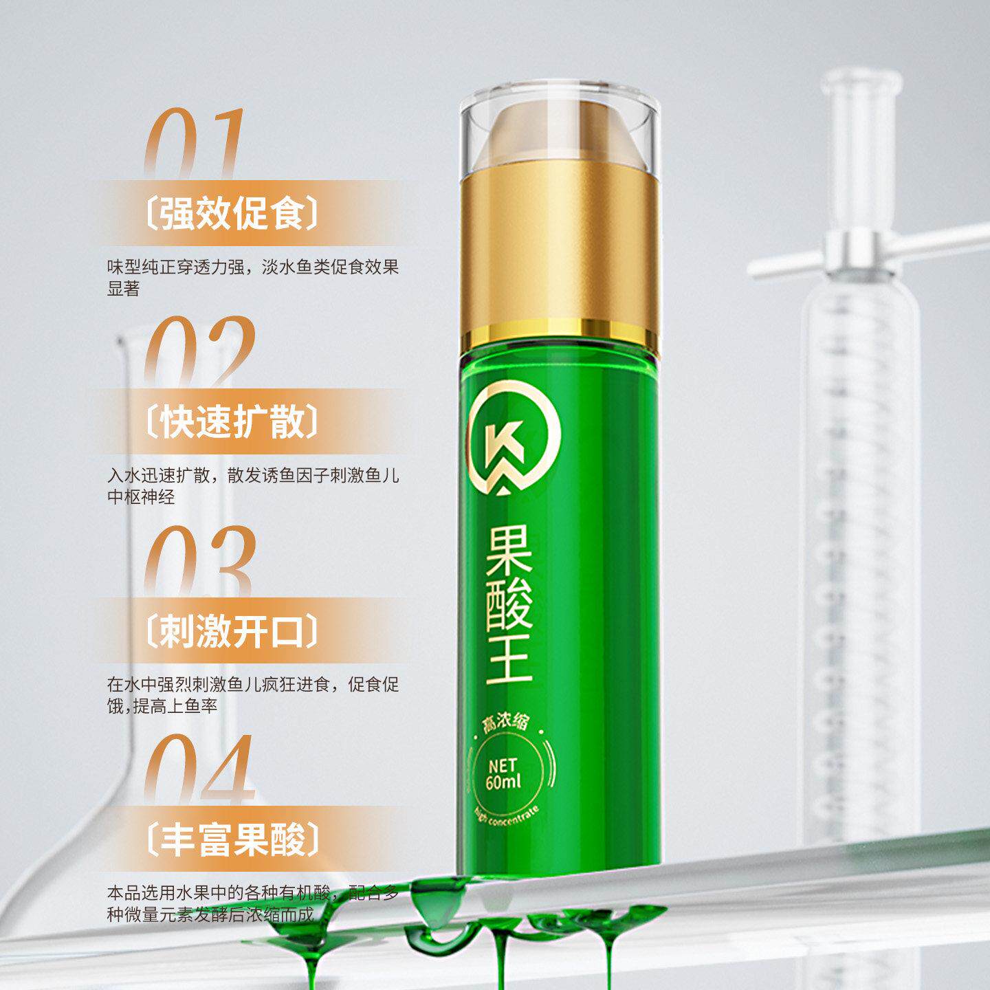 万聚王果果酸王酸鲫王钓鱼鱼饵坑添加剂诱鱼剂野钓鱼黑鲤草青饵打