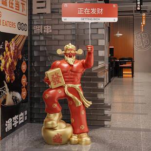 开业物大号肌财神爷落肉地摆件店铺礼装饰SGQ品开店大吉招生意兴