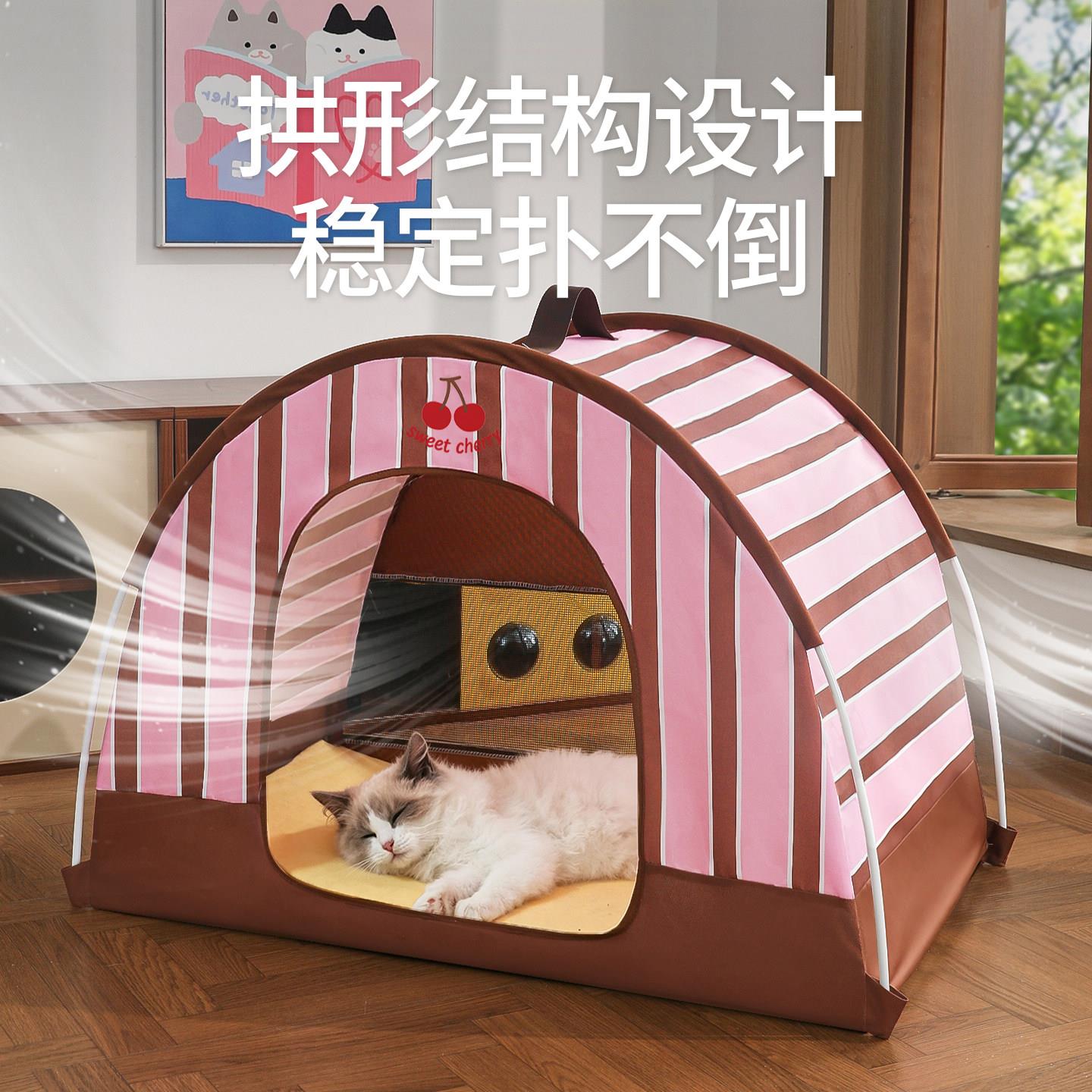 宠物帐篷猫窝夏日凉席四季用0424ff可洗安通全感小型犬睡觉的拆别