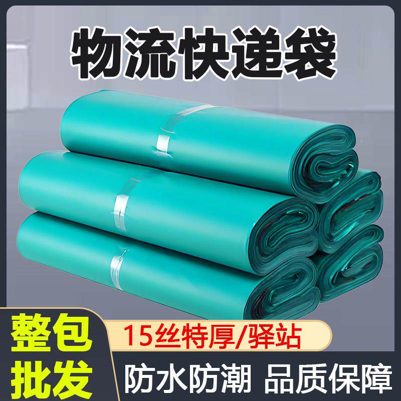 绿色VEP物流快递打袋包袋子加厚大号中号防小号塑料包装袋水子