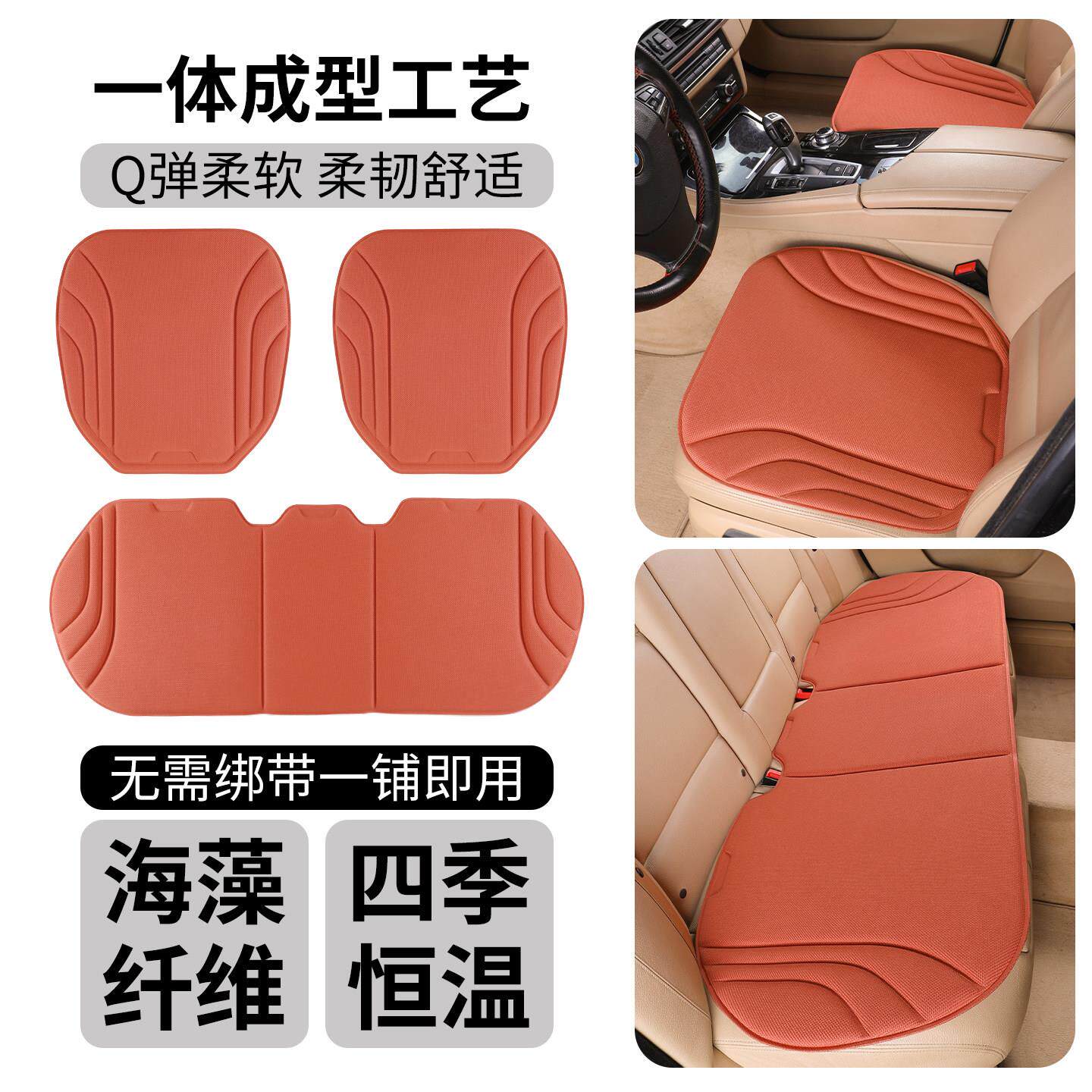 四汽车坐垫季通夏季凉气垫轻奢高用级感女海藻纤维通海藻坐垫风透
