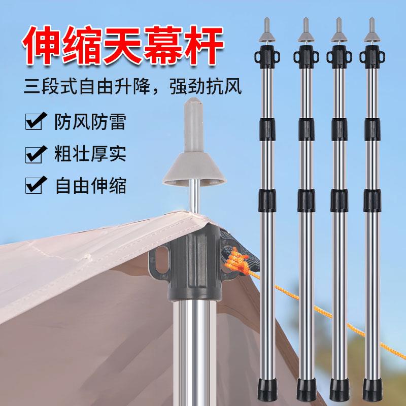 遮篷加粗户外不锈钢天幕杆帐支撑杆可可调KLD节伸缩遮阳棚阳网支