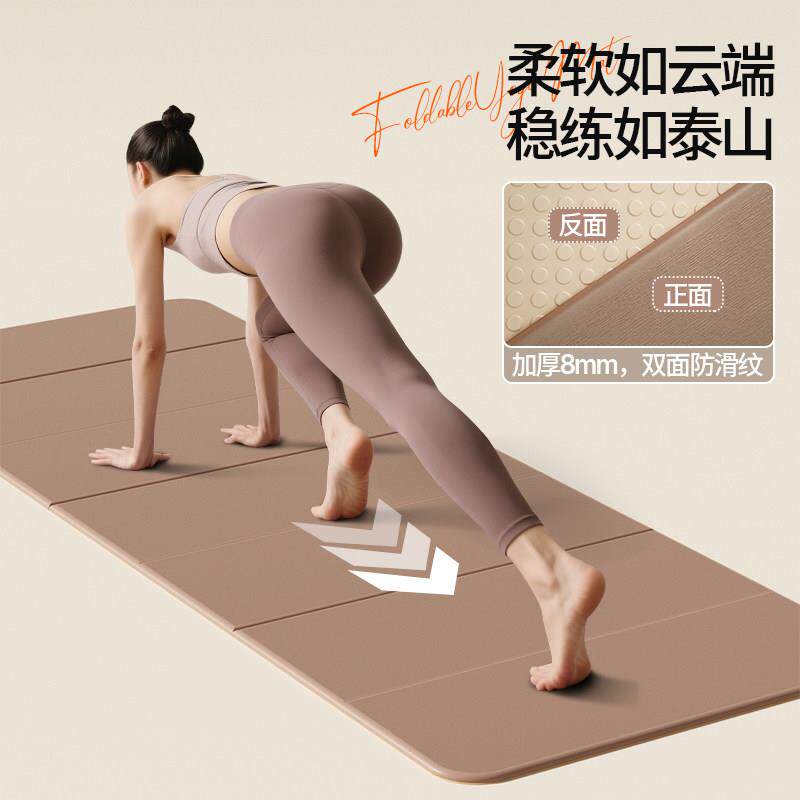 静可折叠携滑式瑜珈垫健身垫防减震平衡音加可厚家用PD-ZDD-1环保