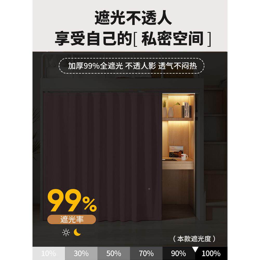 帘上床下宿XXL桌遮挡帘床帘全遮围光桌拉帘舍上下铺隐私帘床边遮