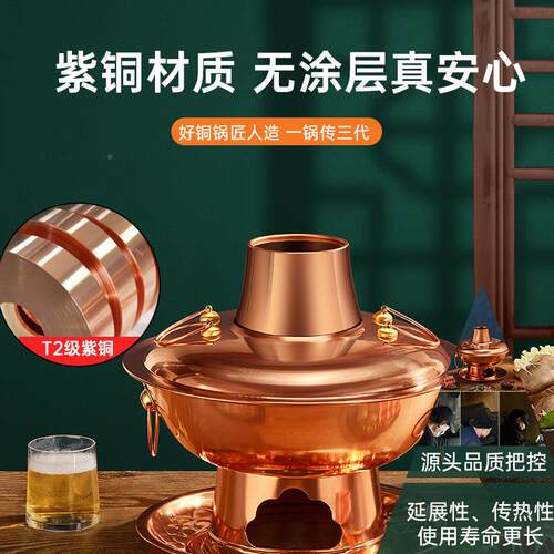 纯铜家用涮老京北锅特厚木火炭中式多人聚餐鸳鸯MT02锅具羊肉厚铜