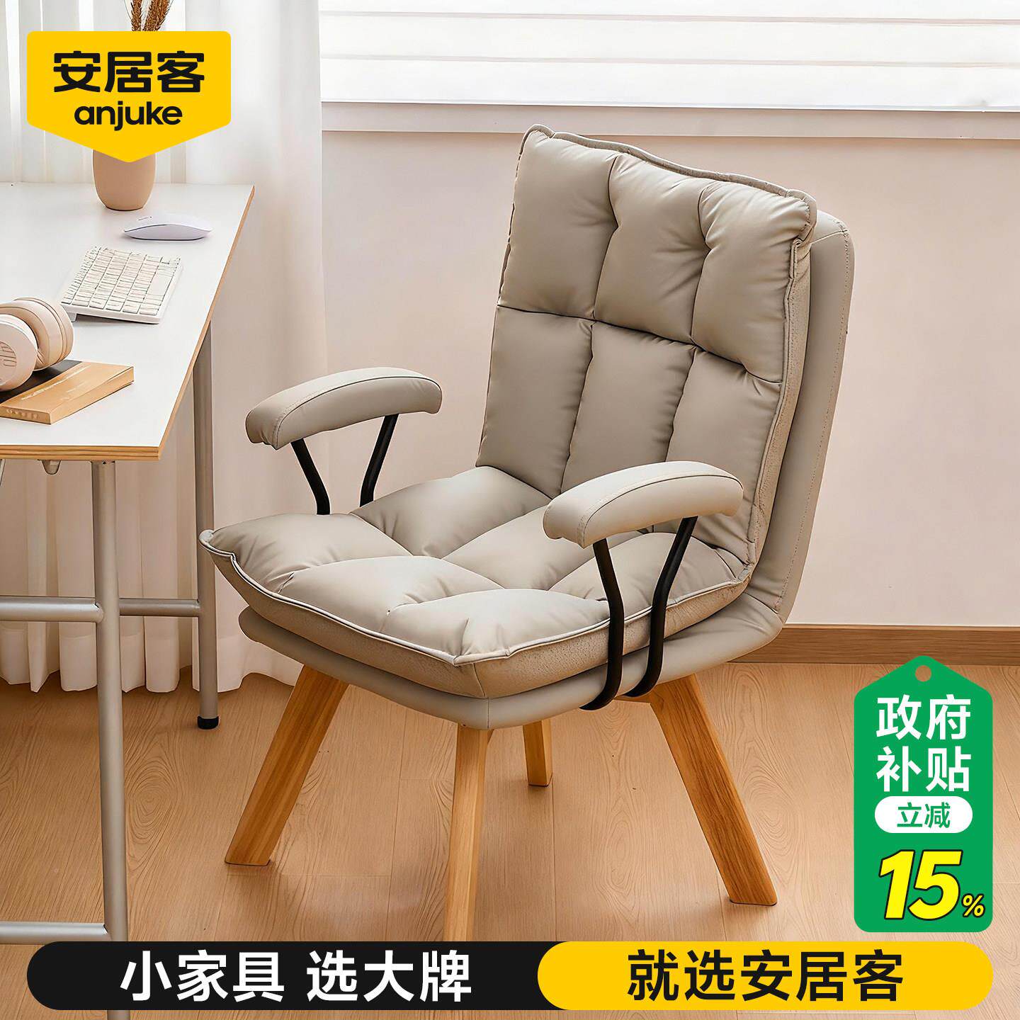 安ajk-实木居客实木电脑椅家用适旋转椅背书房学习办公椅靠子椅舒