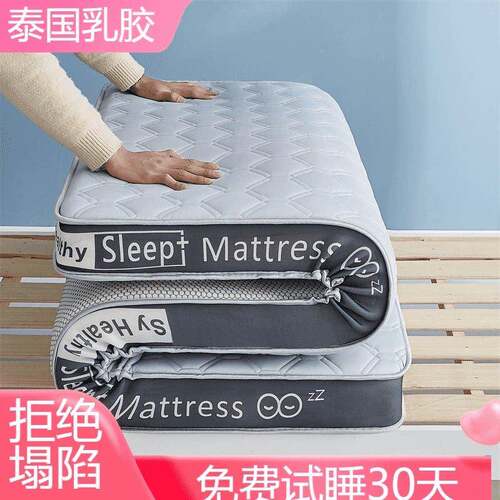 乳胶2床垫软垫学生宿舍单人X9019202205180垫被一1米租二5五8床褥