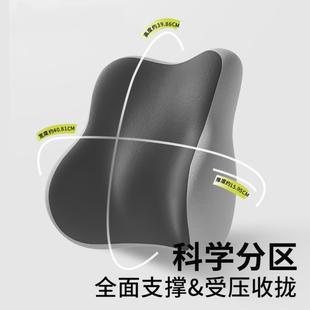 腰靠枕办公护腰腰久坐神器靠背椅子座椅工位腰托 托靠靠AGI腰垫腰